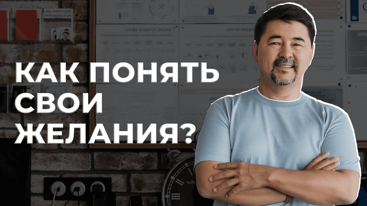 Как понять чем тебе нужно заниматься? | Маргулан Сейсембай смотреть онлайн