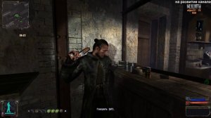 OGSE 0693 секретный Телепорт Бармена