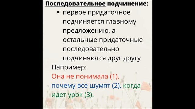 Предложение. Сложноподчиненное предложение. Комбинированное подчинение. Схема предложения смотреть онлайн