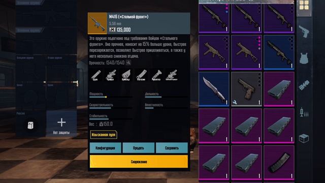 Обзор на инвентарь в метро рояль!!! смотреть онлайн