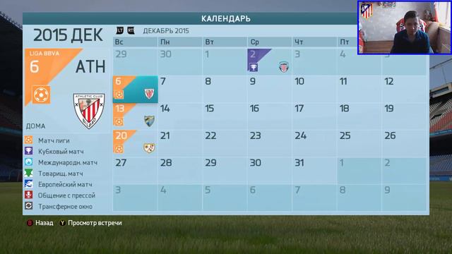 FIFA 16 Карьера #10 за Atletico Madrid | Симуляция матчей до зимнего трансферного окна | смотреть онлайн