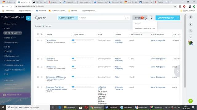 Основы Битрикс24. Часть 5.1. Варианты создания сайтов смотреть онлайн