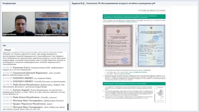 Форум специалистов АВОК Инженерные системы медицинских организаций в борьбе с COVID 19 смотреть онлайн