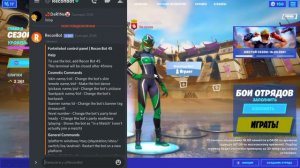 туториал как зделать бота(приватку) на ps4 Fortnite