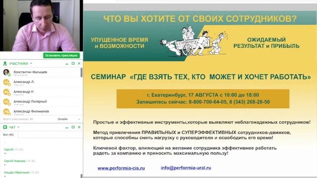 Как построить отдел продаж. Константин Малышев. смотреть онлайн