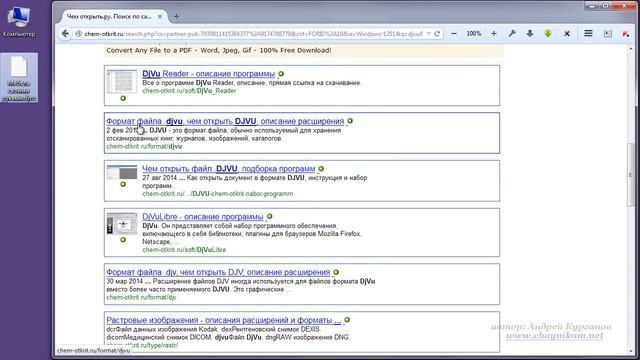 Делай То, Что Вдохновляет Других