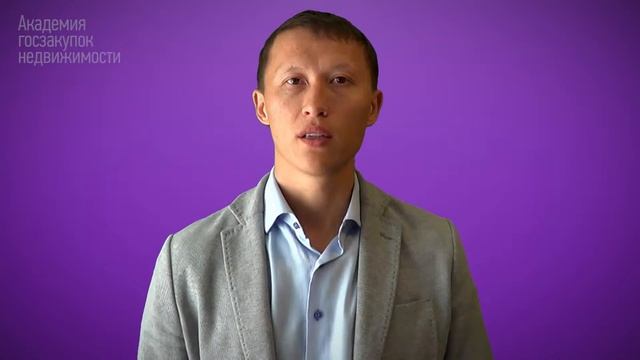Какие объекты недвижимости покупает государство? смотреть онлайн