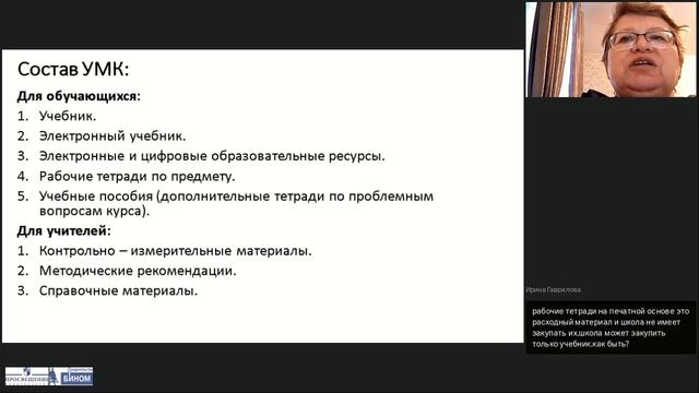 Основные требования к школьным учебникам по начальным классам: выбор, особенности, преимущества смотреть онлайн