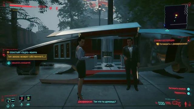 Дитя улиц #16 ► Прохождение Cyberpunk 2077