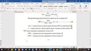 Оформление формул по гост