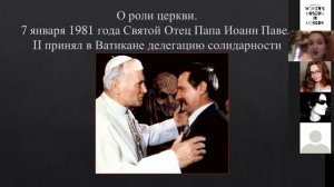 Анна Седышева: Женщины и социальная трансформация в Польше