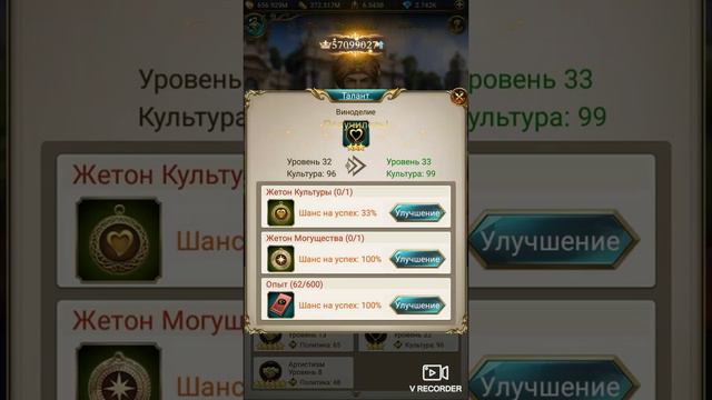 Жетоны улучшения. Принцип вливания, чтобы больше прижилось смотреть онлайн