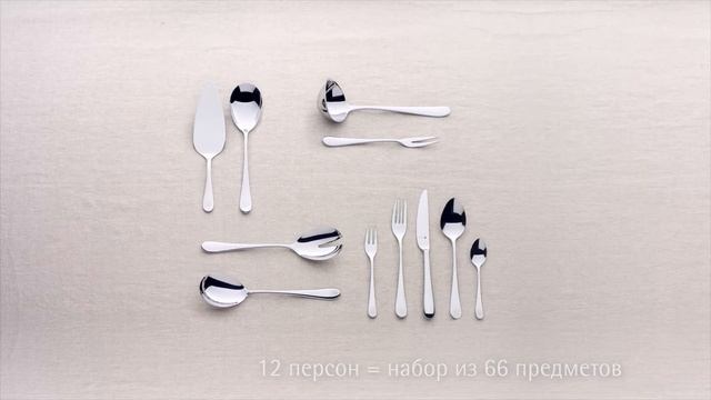 Столовые приборы WMF | Как выбрать