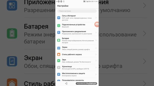 Хонор 7 а как удольшить спящий режим смотреть онлайн