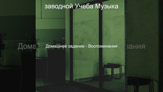 Музыка (Чувство) смотреть онлайн