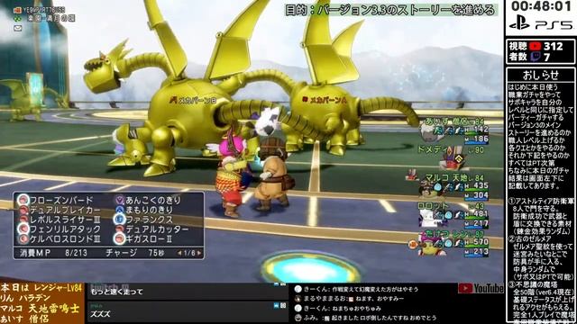 【初見】ドラゴンクエストXオンラインバージョン3.3（Dragon Quest X Online Version 3）＃6　ライブ配信[Live] смотреть онлайн