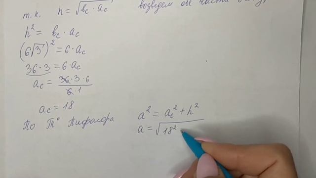 Геометрия | 8 класс | Атанасян Л.С. | Номер 572 | Подробный разбор смотреть онлайн
