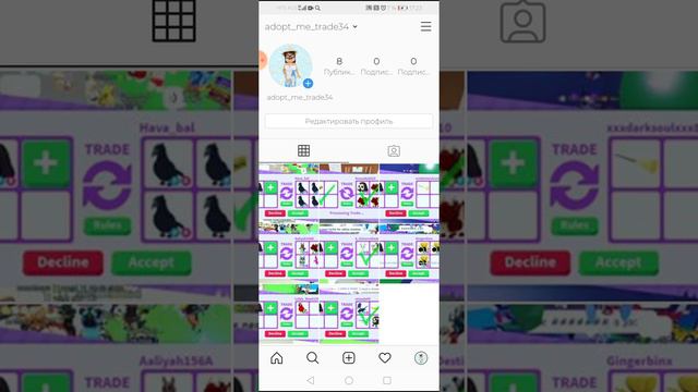 Подпишись на мой инстаграм акк называется adopt_me_trade34 смотреть онлайн