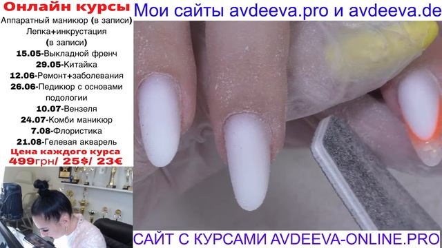 МАНИКЮР. КОРРЕКЦИЯ ФРЕНЧ. ДИЗАЙН НОГТЕЙ. Виктория Авдеева смотреть онлайн