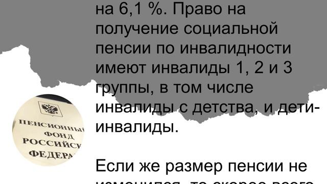 Где обещанный рост пенсий в апреле на 554 рубля смотреть онлайн