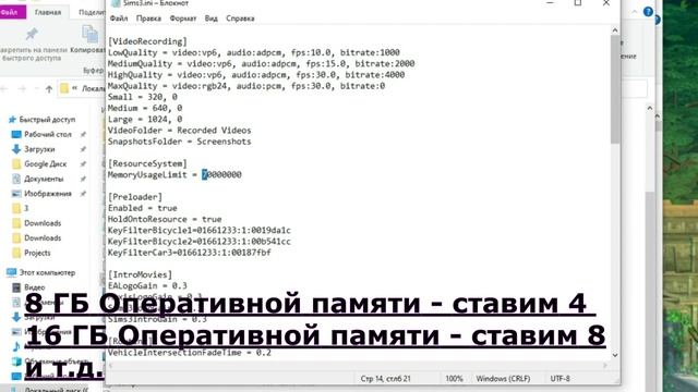 The Sims 3 Больше не ЛАГАЕТ ? / оптимизация игры + мод смотреть онлайн