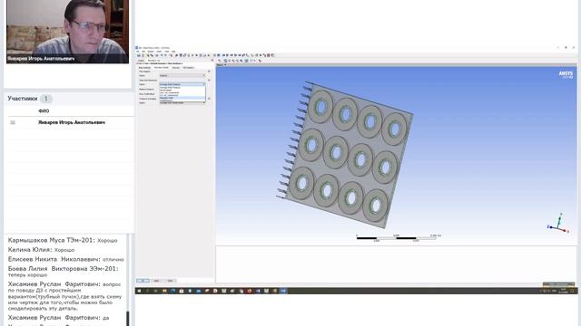 Практическая работа 5. Газодинамический анализ пучка труб средствами CFX ANSYS. Работа в ANSYS