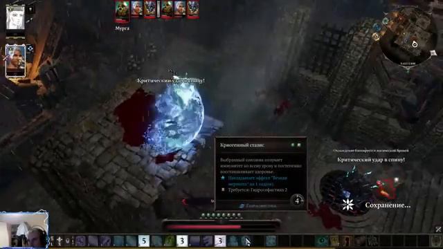Divinity: Original Sin II Прохождение вдвоем сложность Доблесть смотреть онлайн