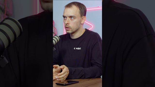 👀 Как НДС крадет твою прибыль? Разбираем на примерах! / как не уйти в минус? смотреть онлайн
