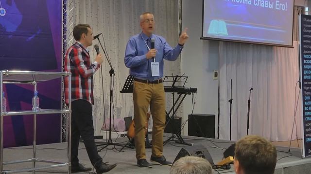 Проповедует Джон Вегенвельд, президент служения Умножение Церквей. Конференция "До края земли" смотреть онлайн