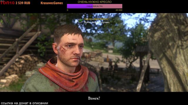 Kingdom Come Deliverance \ часть 1 смотреть онлайн