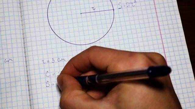 Длина окружности. Площадь круга - математика 6 класс смотреть онлайн