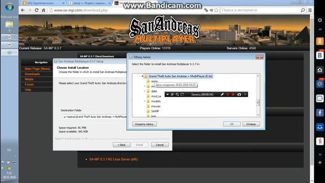 Как поставить версию 0.3.7 на samp смотреть онлайн