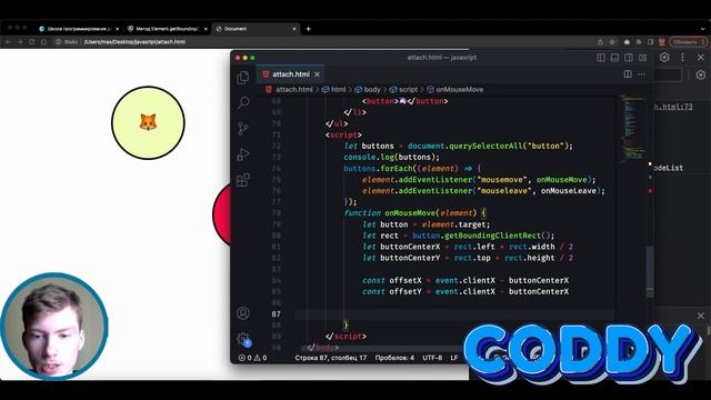 HTML/CSS, Разработка сайтов. Эффект Attract Hover. Часть 2 смотреть онлайн