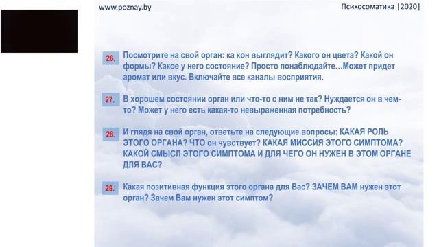 Первая Золотая встреча 2 часть Практика Работа с органом через метафору.mp4 смотреть онлайн