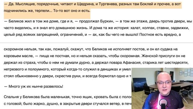 Снимая с себя оковы | Антон Чехов — Человек в футляре смотреть онлайн