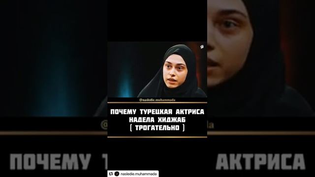 Турецкая актриса надела хиджаб❤️ смотреть онлайн