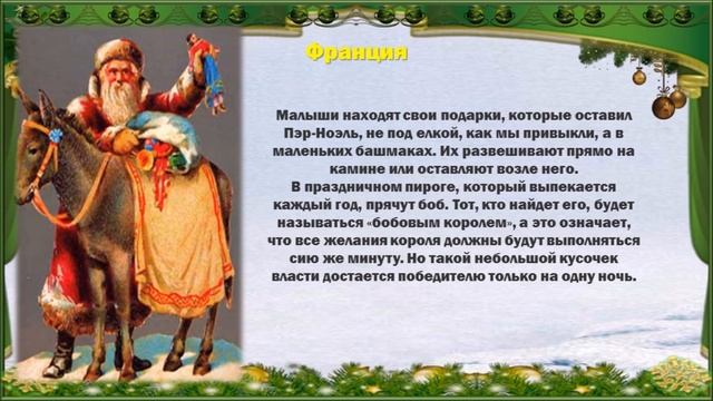 Волшебство новогодних затей! смотреть онлайн