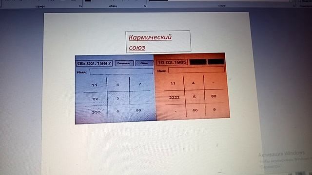 КАРМИЧЕСКИЕ ОТНОШЕНИЯ МЕЖДУ МУЖЧИНОЙ И ЖЕНЩИНОЙ смотреть онлайн