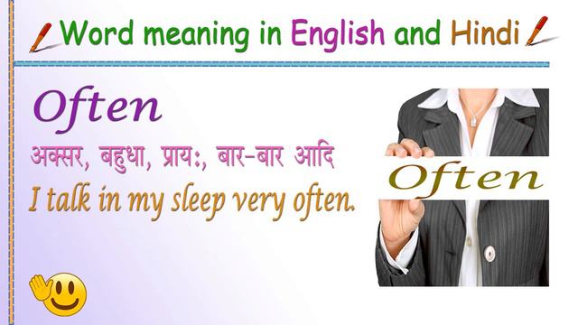 Meaning of Often in English and Hindi with example sentences | Often Meaning in English смотреть онлайн