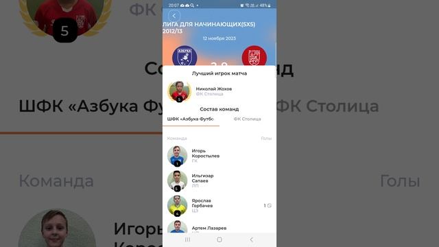 состав команды смотреть онлайн
