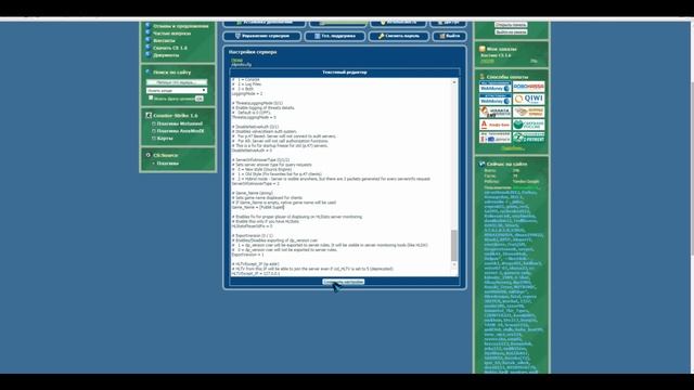 Делаем Publik сервер CS 1.6 [CSserv] 