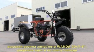 Трицикл ТРИТОН на базе Скаут Сафари 3. Простой и доступный по цене трайк с двигателем LIFAN KP230.