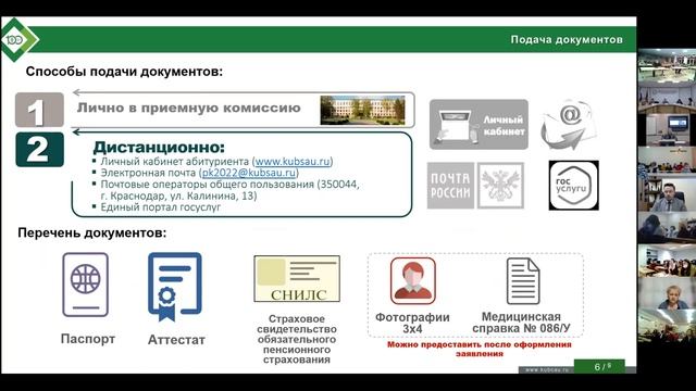 Краевое родительское собрание _Подготовка к ГИА-11. Особенности поступления в вузы_ (21.01.2022).mp4 смотреть онлайн