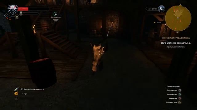 Ведьмак 3: Дикая Охота #20 - Сокровища Графа Ройвена смотреть онлайн