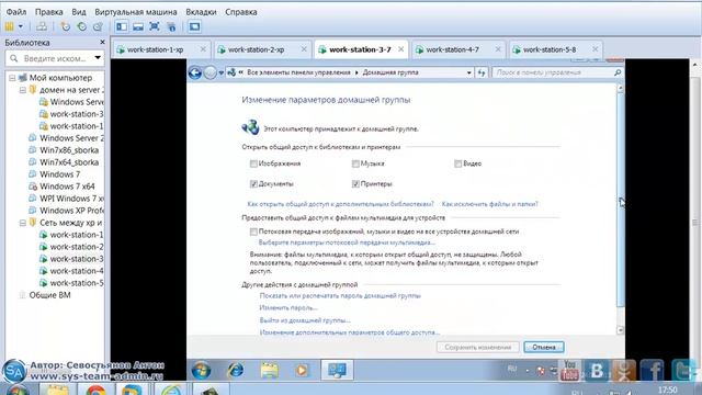 Создание и настройка сети в Windows 8 смотреть онлайн