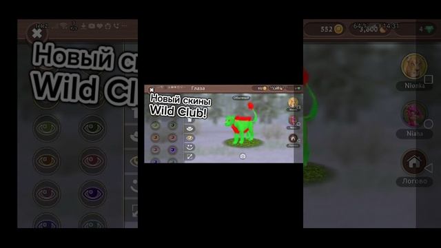 Идеи для Новогоднего обновления Wild Craft! смотреть онлайн