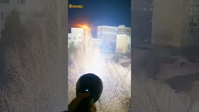 САМЫЙ ЯРКИЙ И САМЫЙ ДАЛЬНОБОЙНЫЙ НО МАЛЕНЬКИЙ) #фонар смотреть онлайн