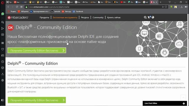 Как скачать DELPHI бесплатно, без смс! смотреть онлайн