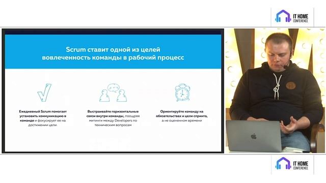 Valery Semiletov - Вовлеченность участников в процесс SCRUM и масштабирование SC смотреть онлайн