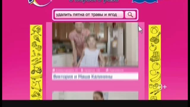 Vanish - горячая формула против пятен 2015 смотреть онлайн